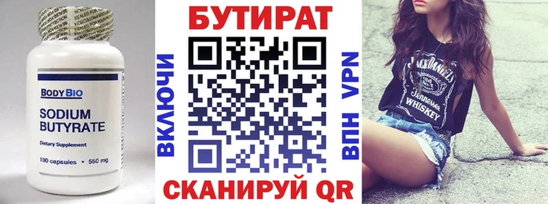 БУТИРАТ жидкий экстази  дарнет шоп  Мостовской 