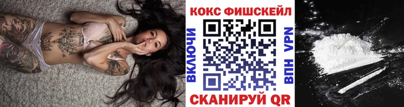 КОКАИН FishScale  Мостовской 