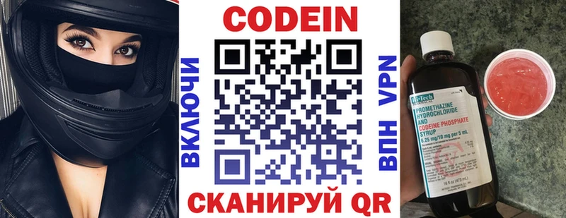 Codein Purple Drank  мега   Мостовской 