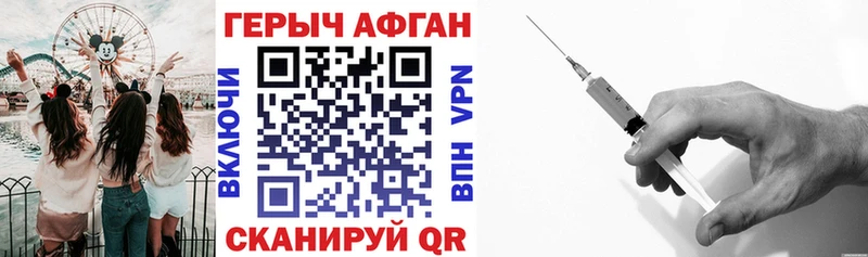 ГЕРОИН афганец  darknet формула  Мостовской  ссылка на мегу ССЫЛКА 