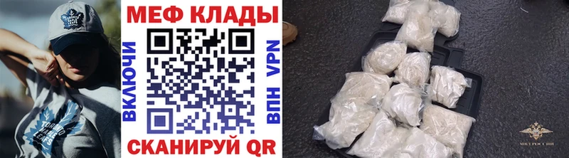 Мефедрон VHQ  купить наркотик  Мостовской 